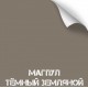 Краска износостойкая, серия Titanium, 350 мл. (Mugpul FDE темный земляной) [NK NOVOKRASKA]